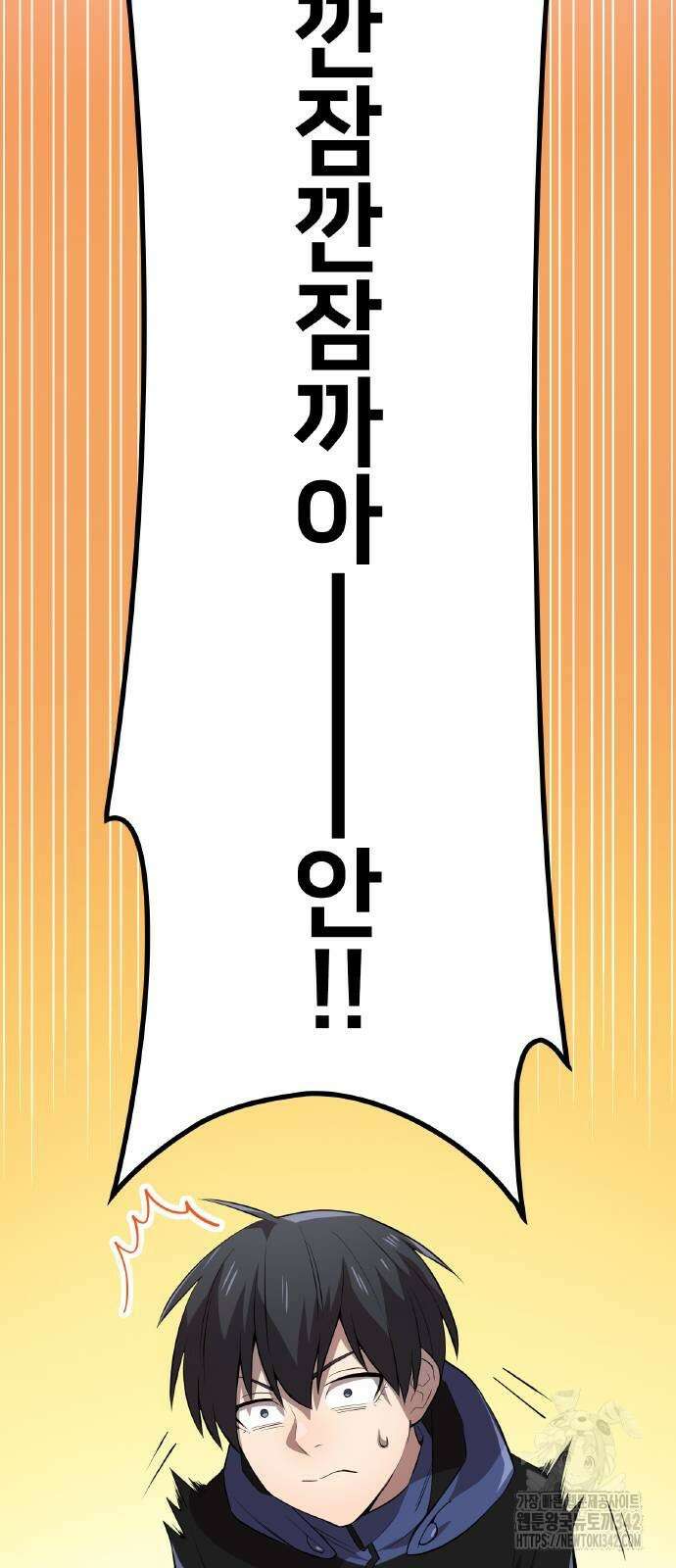 나만 최강 초월자 9화 9