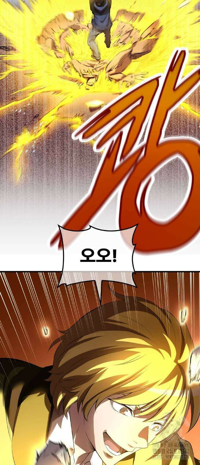 나만 최강 초월자 9화 13