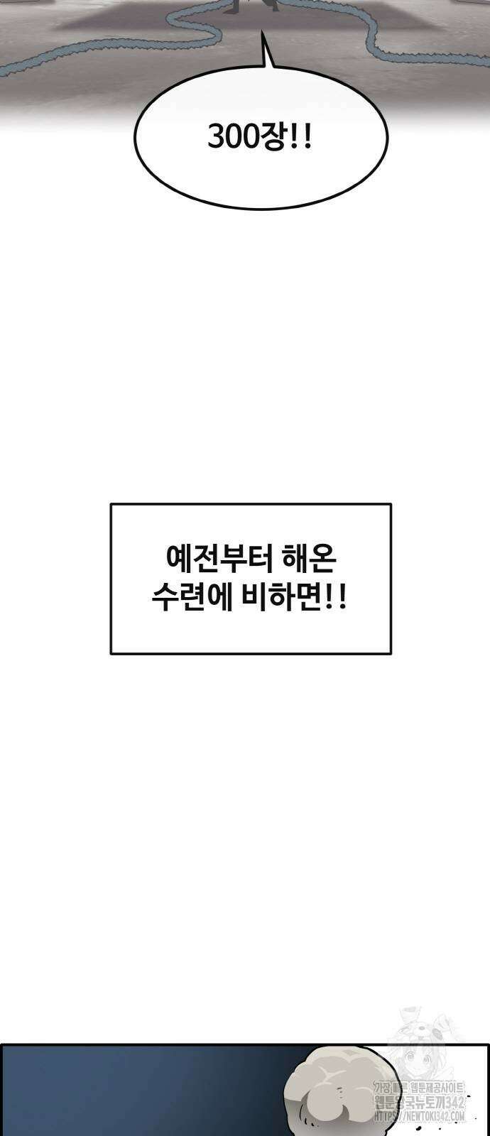 공유몽 시즌3 47화 12
