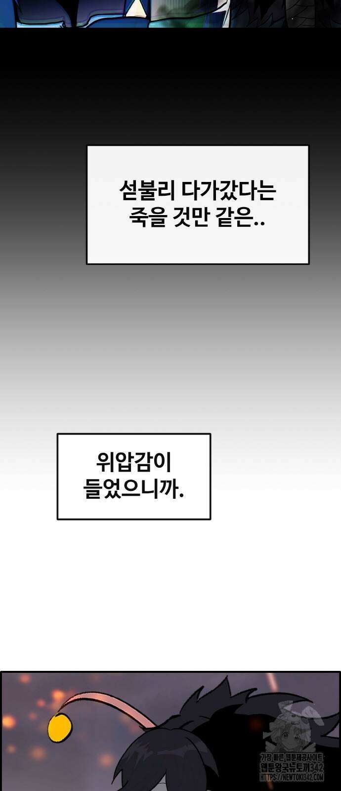 공유몽 시즌3 47화 20