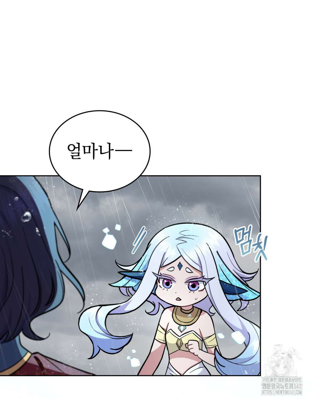 한 배를 탄 사이 95화 12