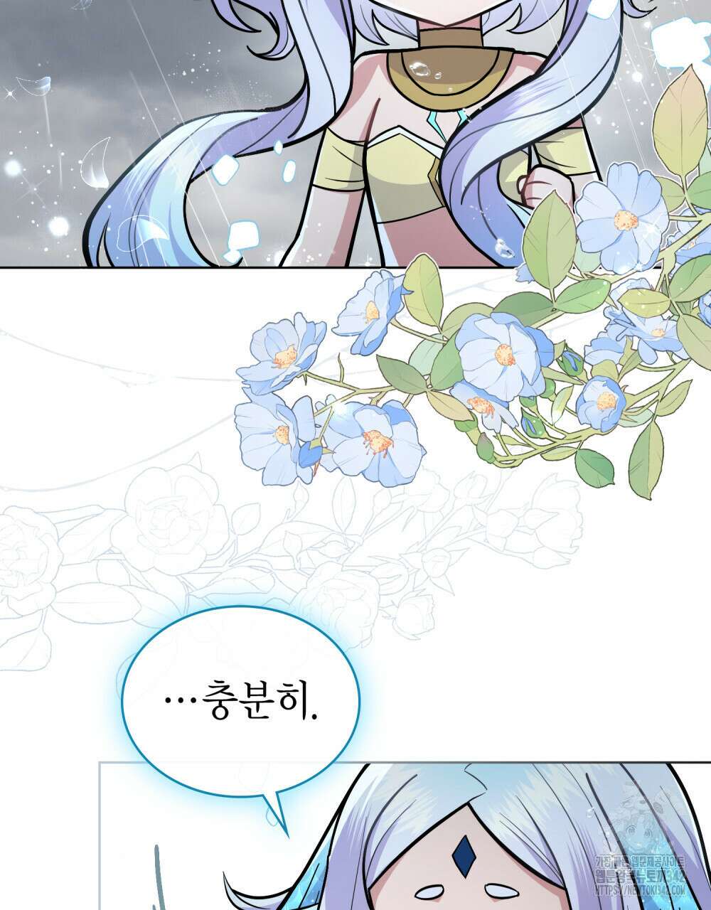 한 배를 탄 사이 95화 16