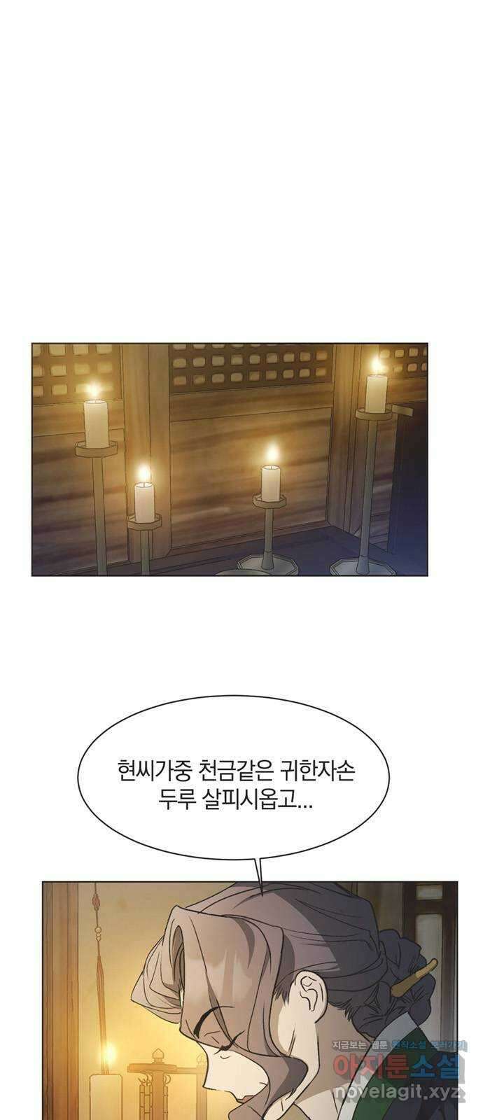 불완전 신데렐라물 33화 1