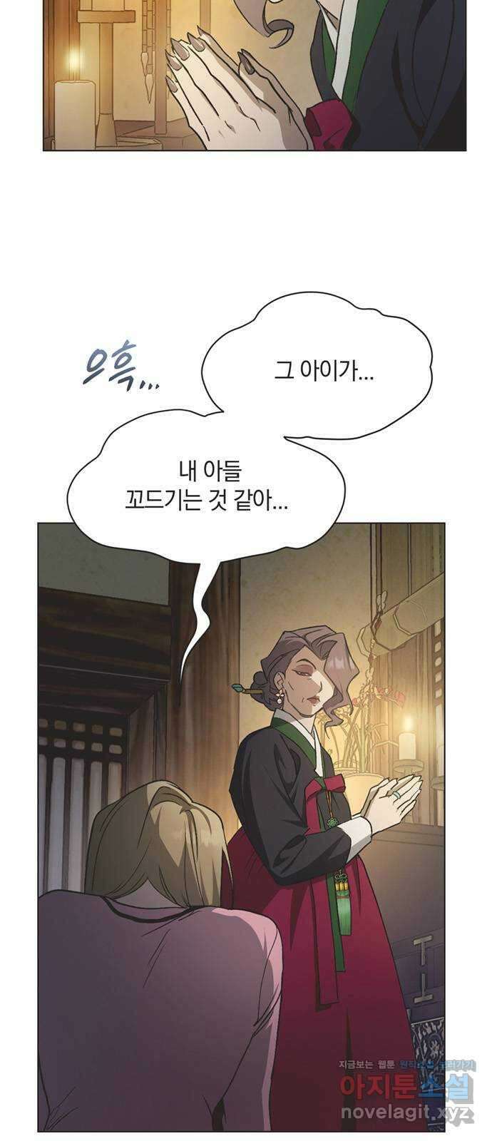 불완전 신데렐라물 33화 2