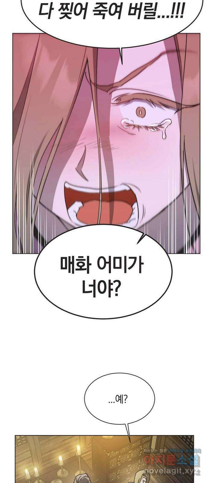 불완전 신데렐라물 33화 4