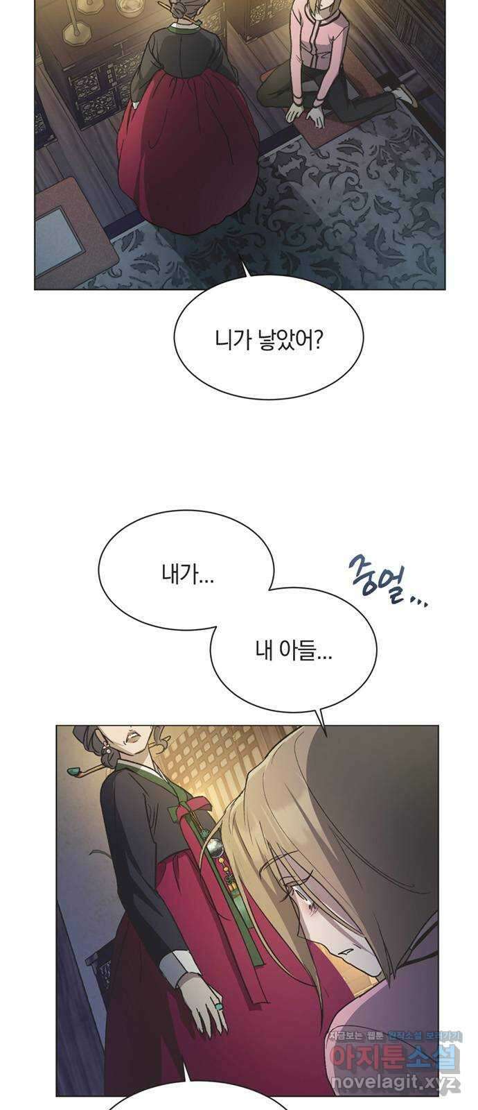 불완전 신데렐라물 33화 5