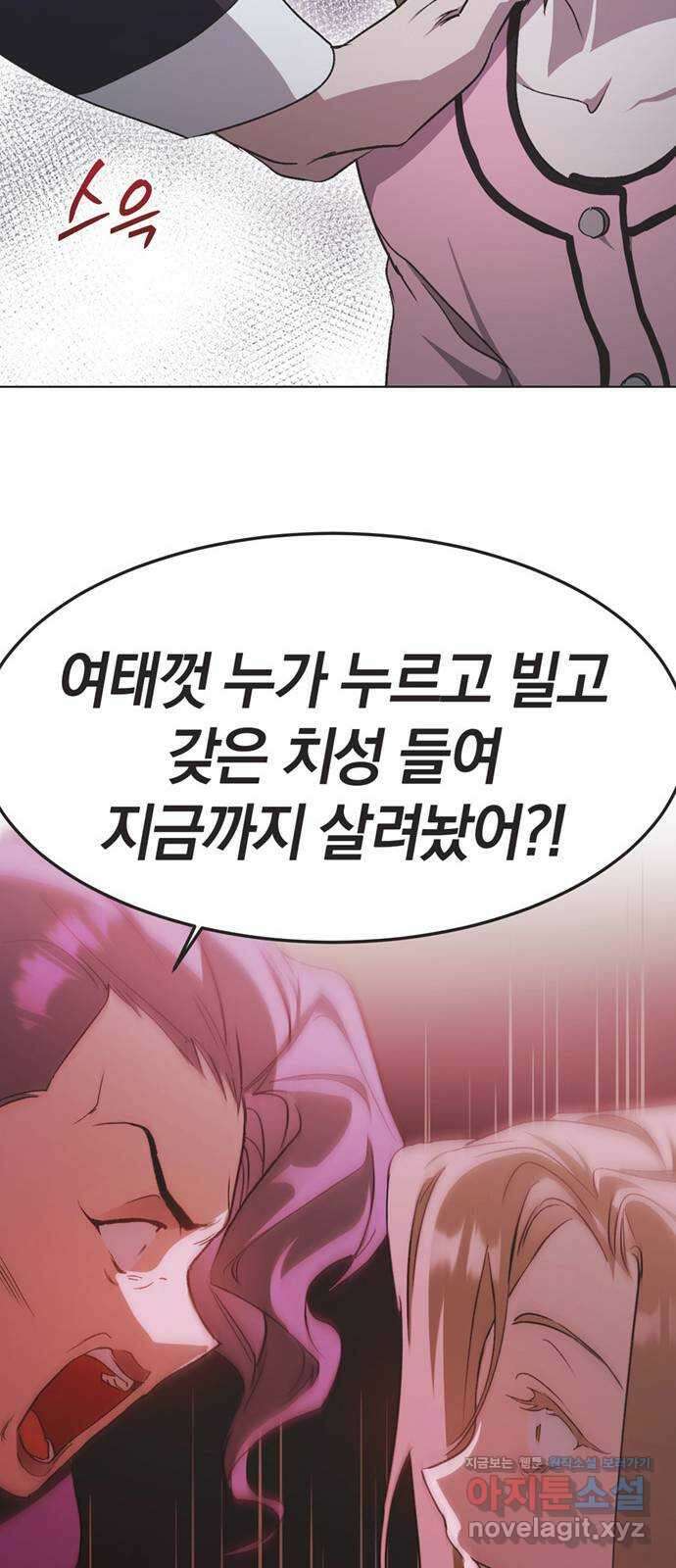 불완전 신데렐라물 33화 7
