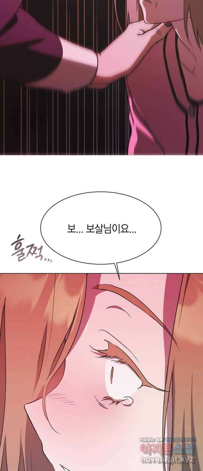 불완전 신데렐라물 33화 8