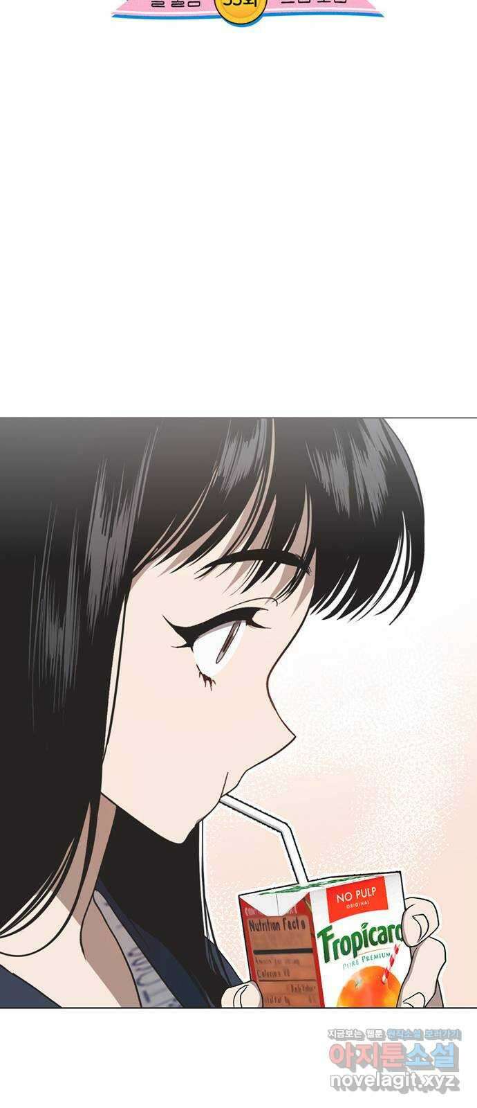 불완전 신데렐라물 33화 11