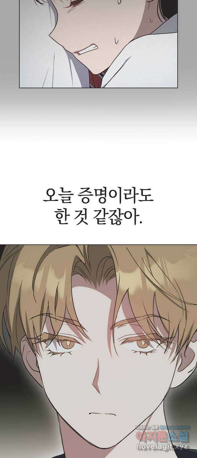 불완전 신데렐라물 33화 13