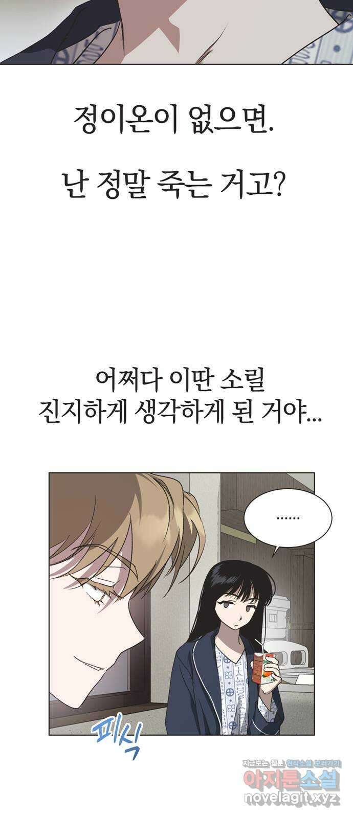 불완전 신데렐라물 33화 14