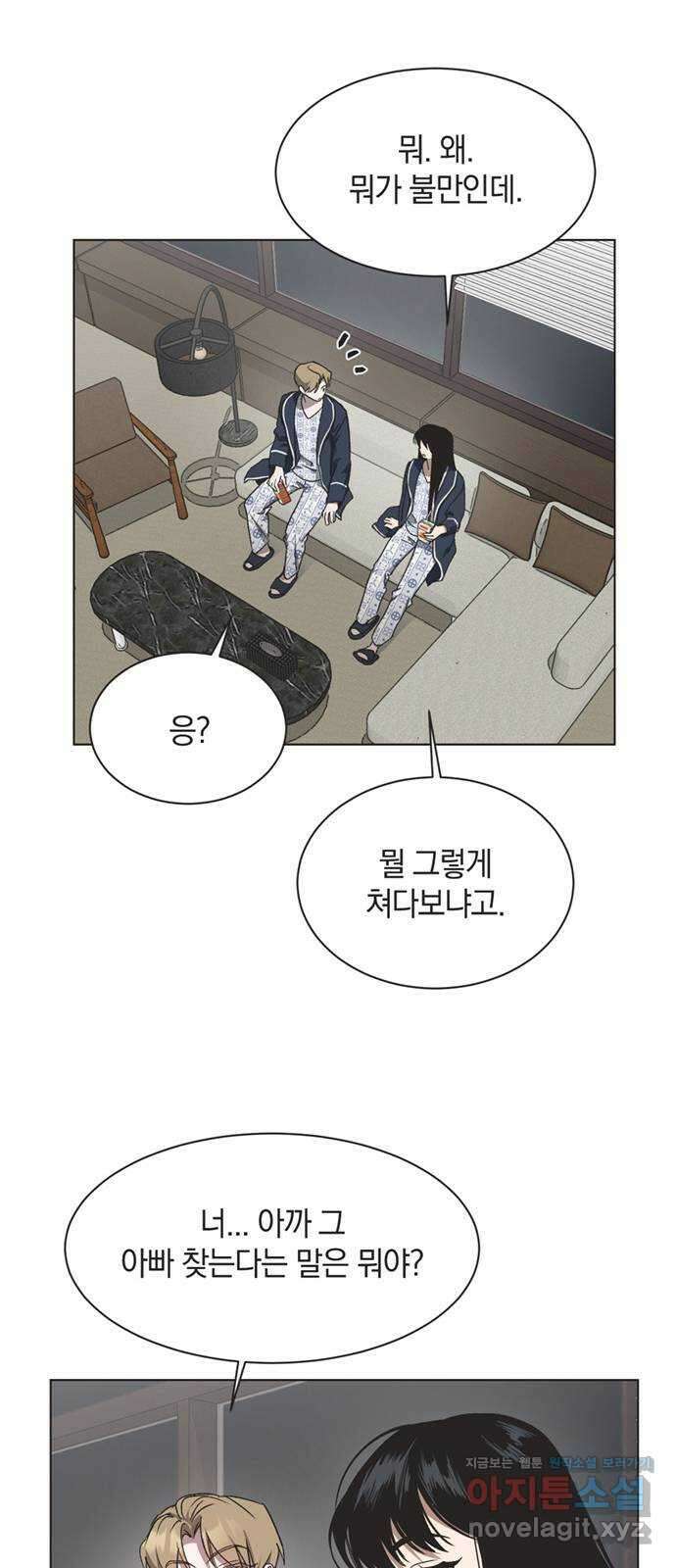 불완전 신데렐라물 33화 15