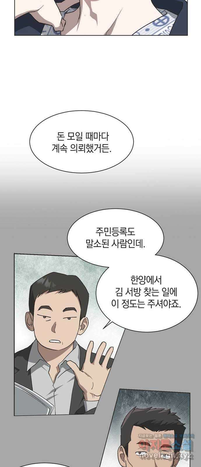 불완전 신데렐라물 33화 17
