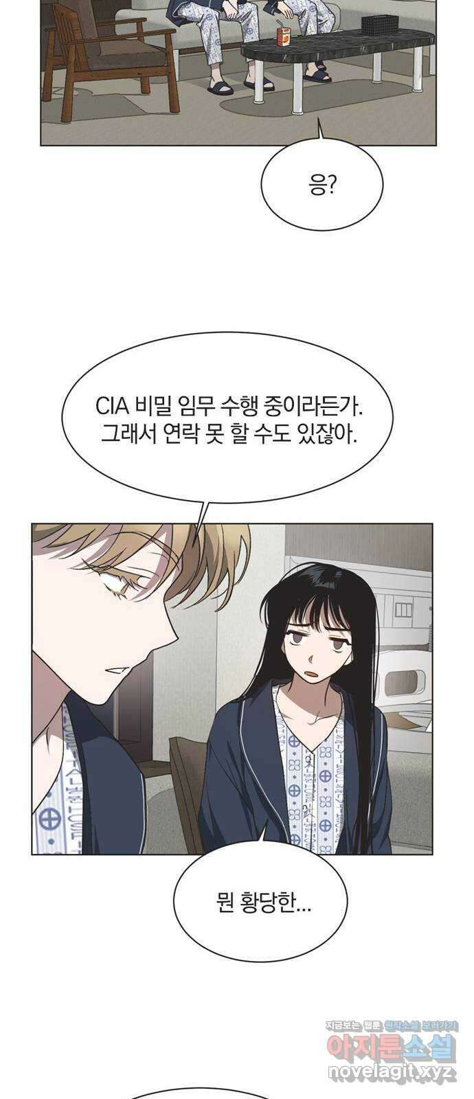 불완전 신데렐라물 33화 20
