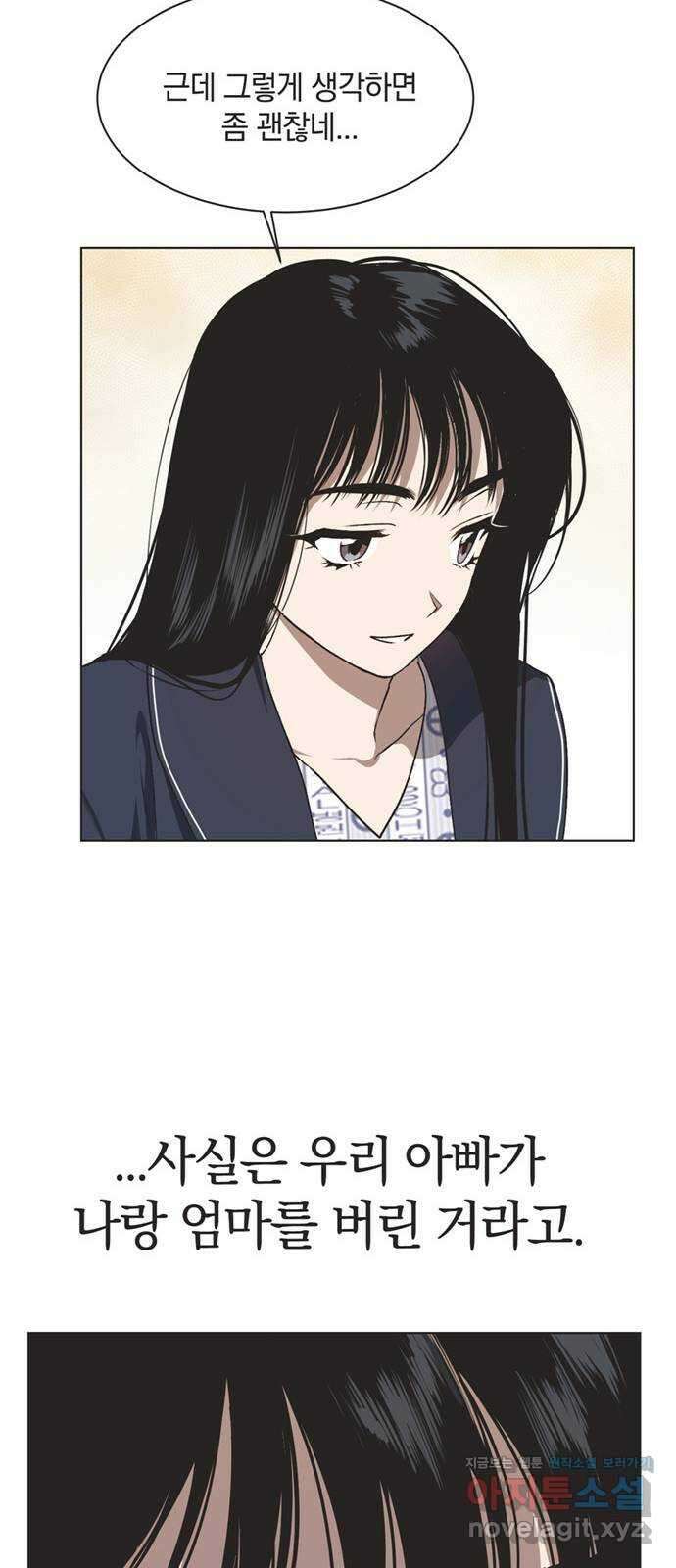 불완전 신데렐라물 33화 21