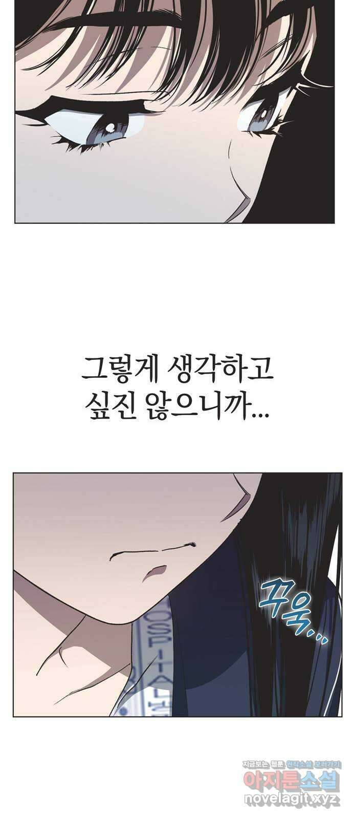 불완전 신데렐라물 33화 22
