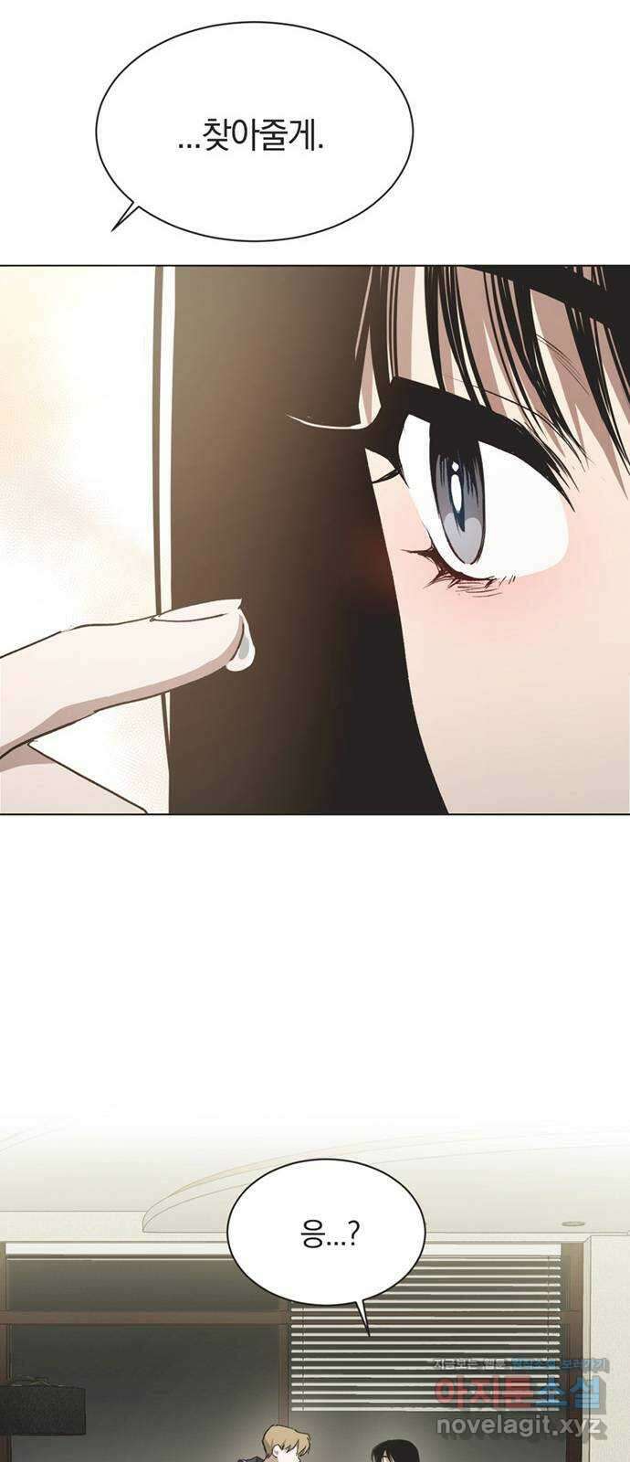 불완전 신데렐라물 33화 25