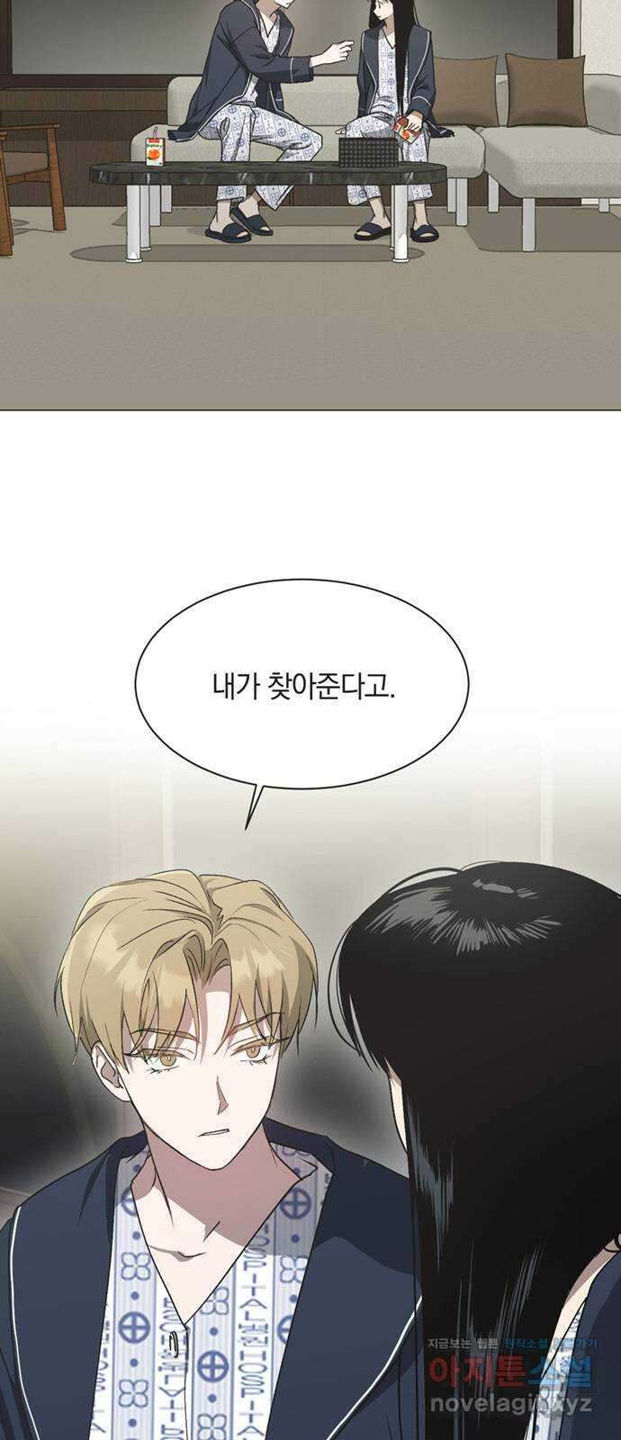 불완전 신데렐라물 33화 26