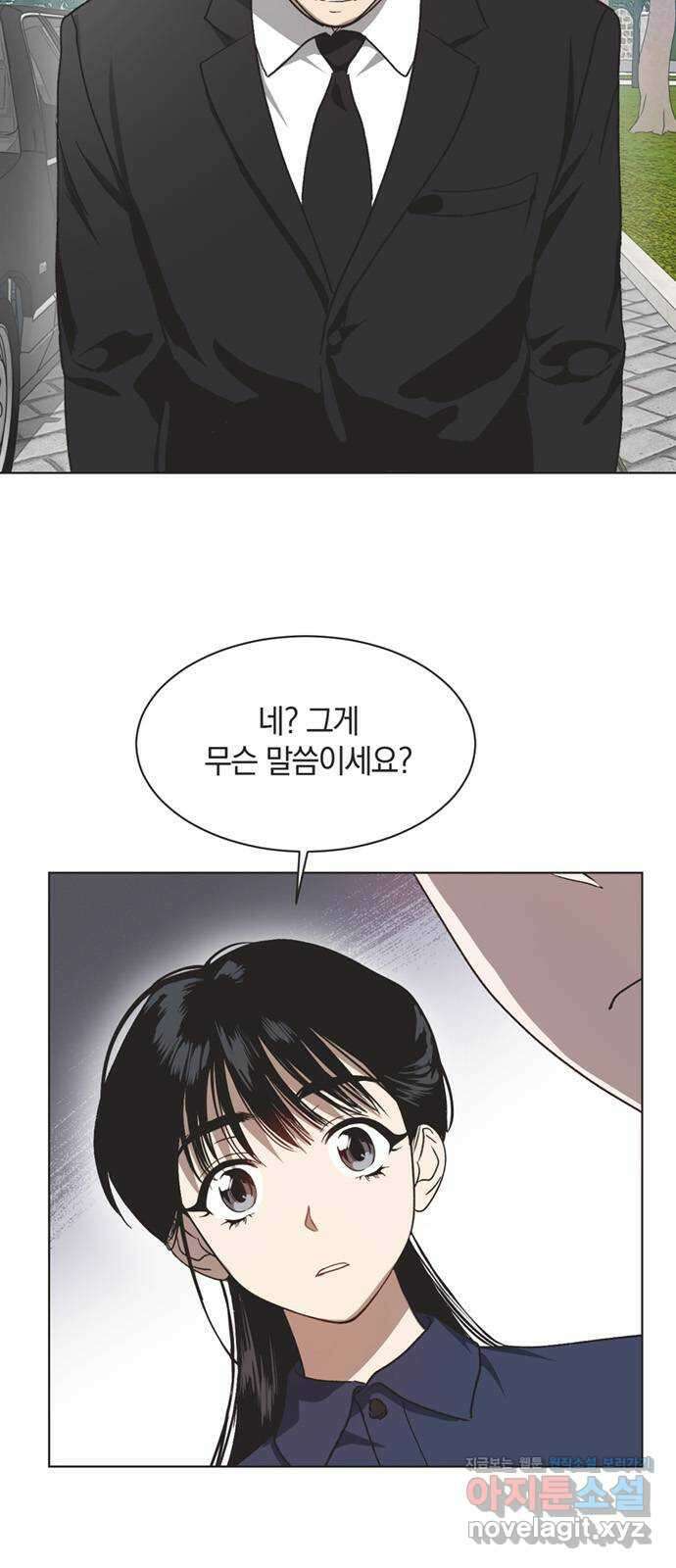 불완전 신데렐라물 33화 30