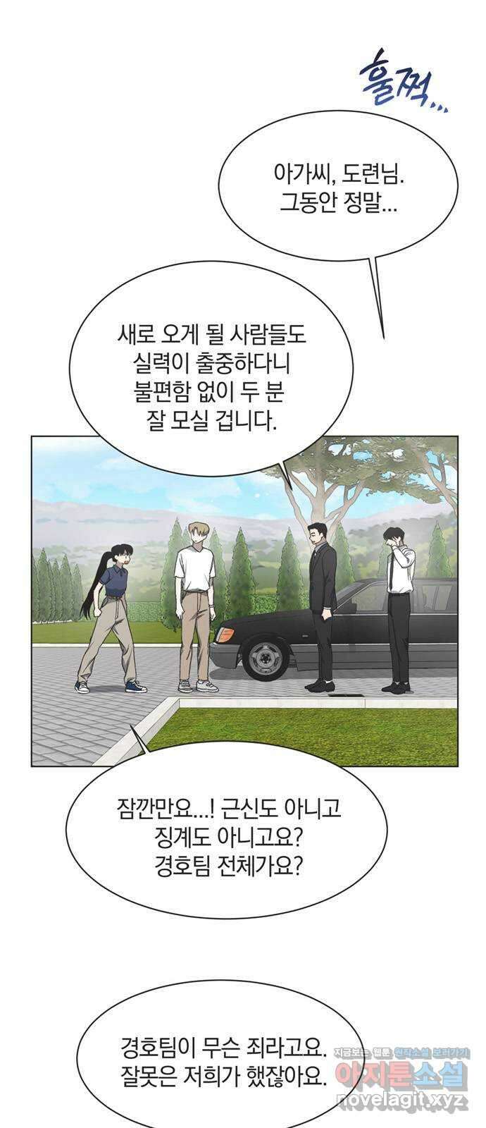 불완전 신데렐라물 33화 31