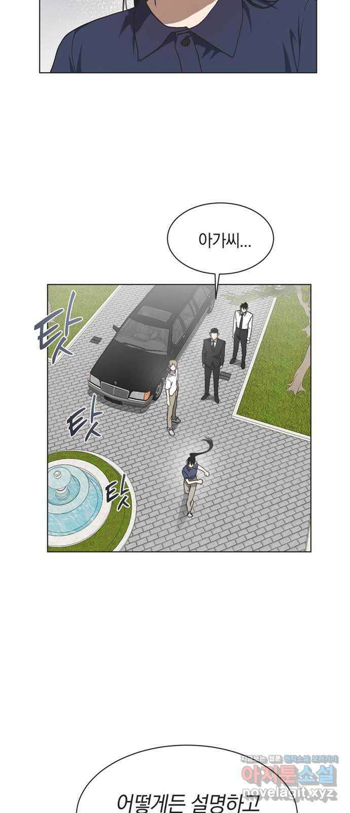 불완전 신데렐라물 33화 33