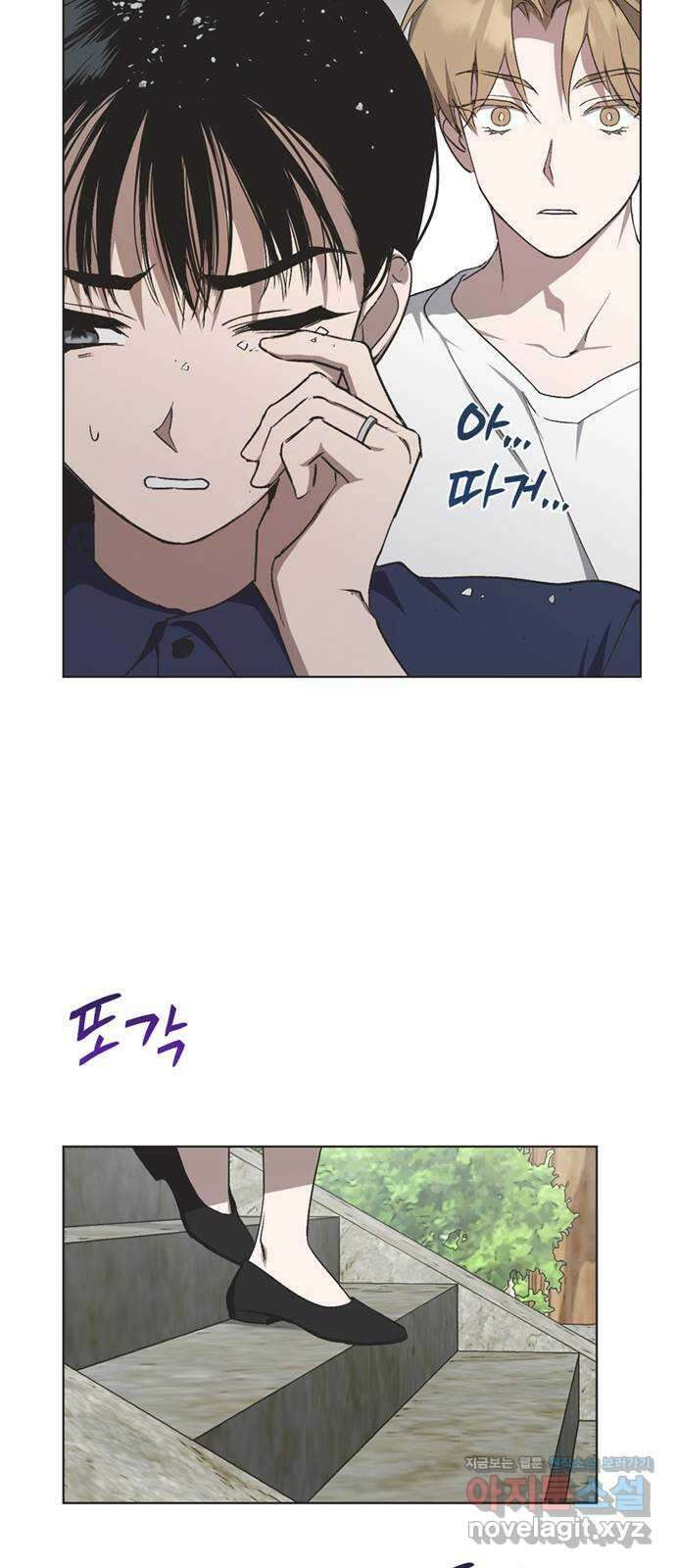 불완전 신데렐라물 33화 37