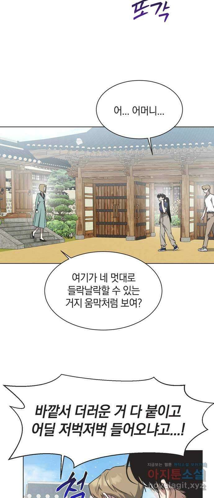 불완전 신데렐라물 33화 38