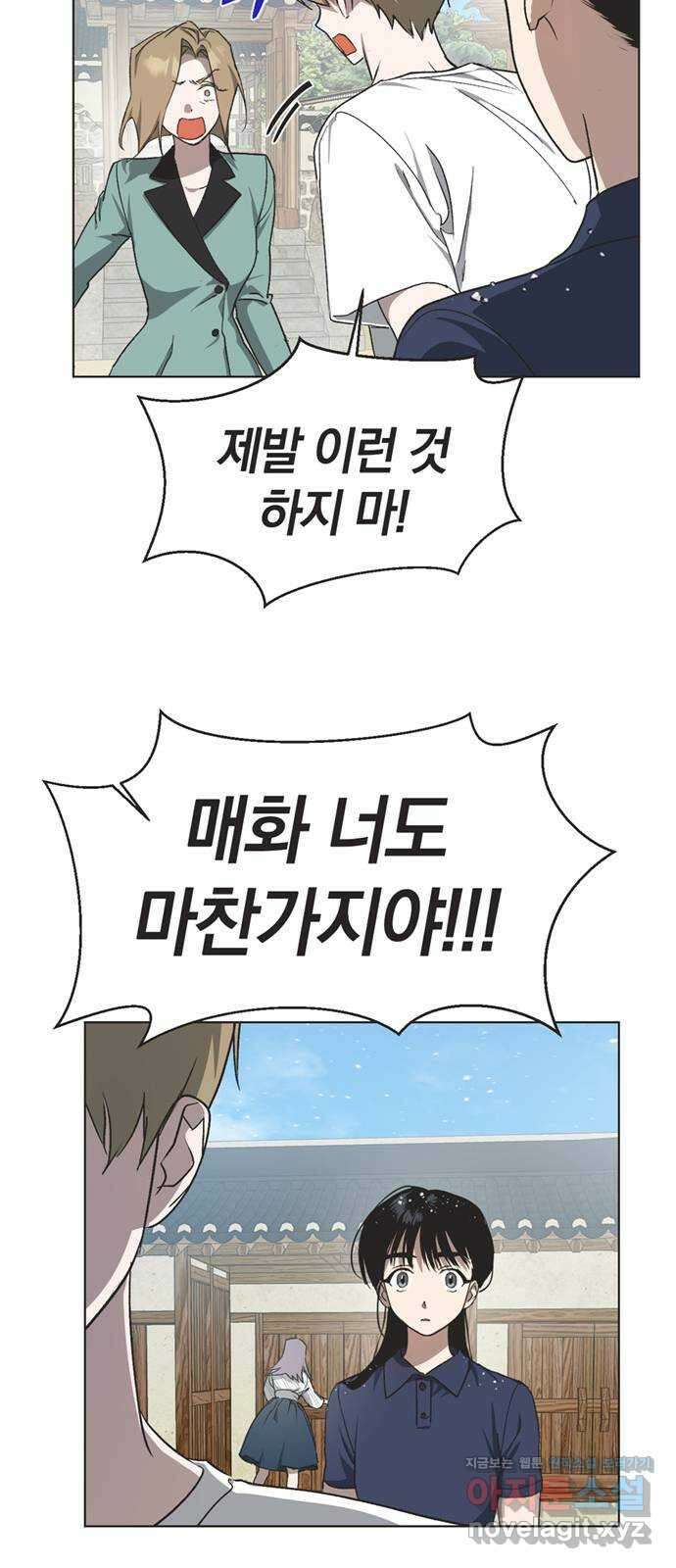 불완전 신데렐라물 33화 39