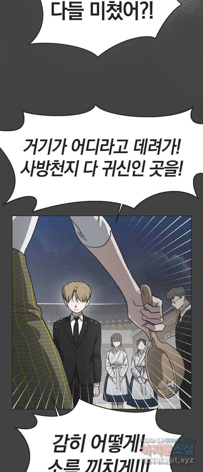 불완전 신데렐라물 33화 41