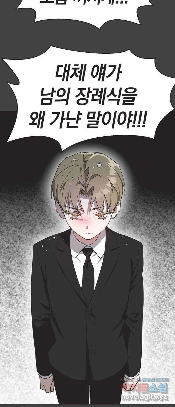 불완전 신데렐라물 33화 42
