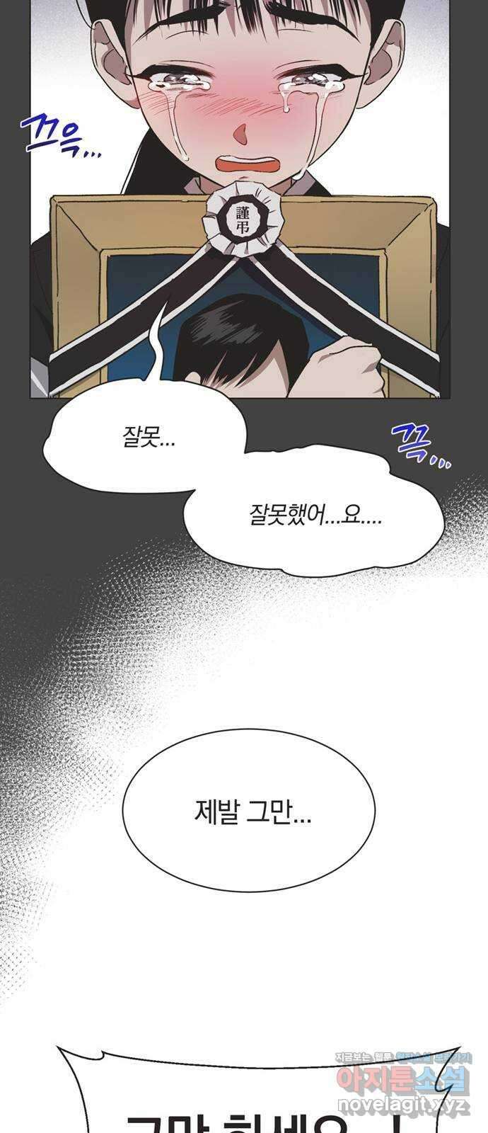 불완전 신데렐라물 33화 44