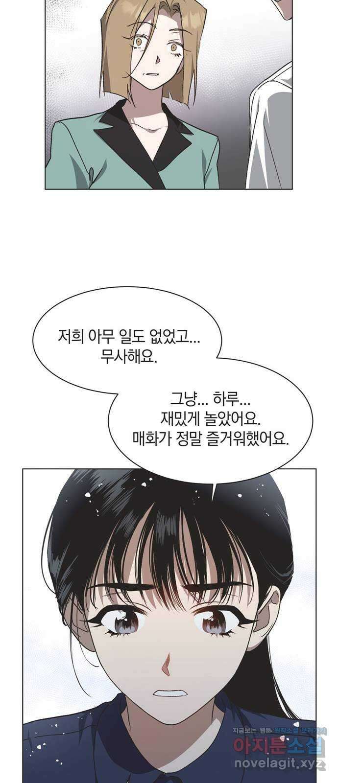 불완전 신데렐라물 33화 46
