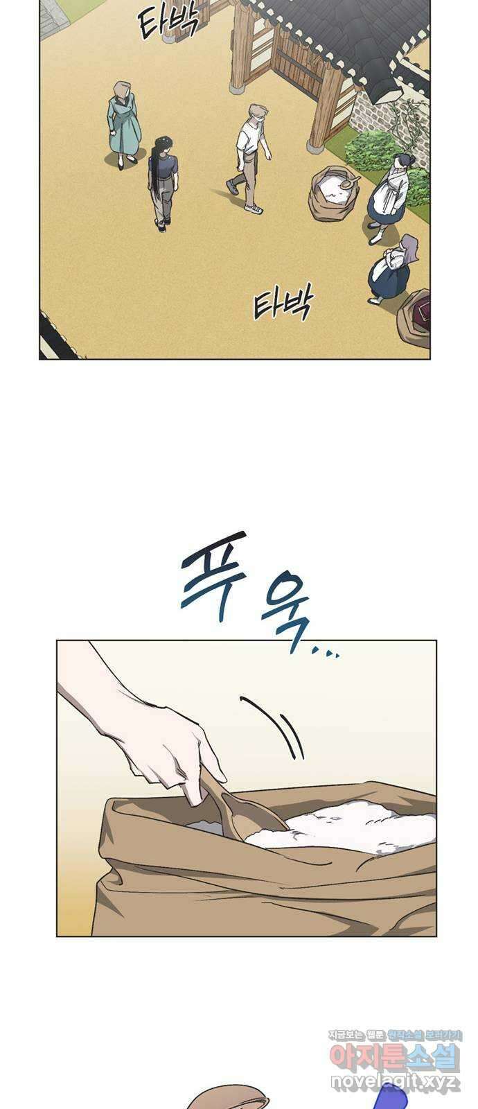 불완전 신데렐라물 33화 50