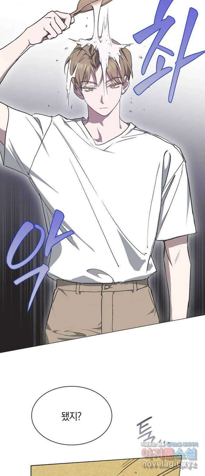 불완전 신데렐라물 33화 51
