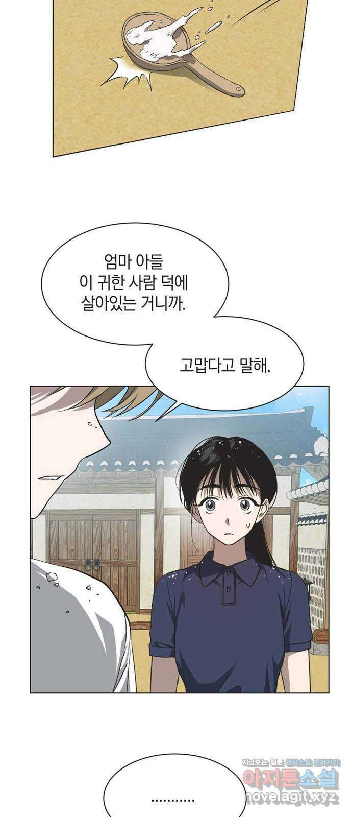 불완전 신데렐라물 33화 52