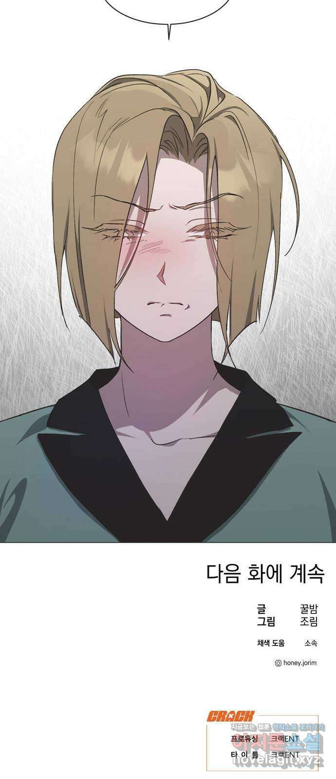 불완전 신데렐라물 33화 53
