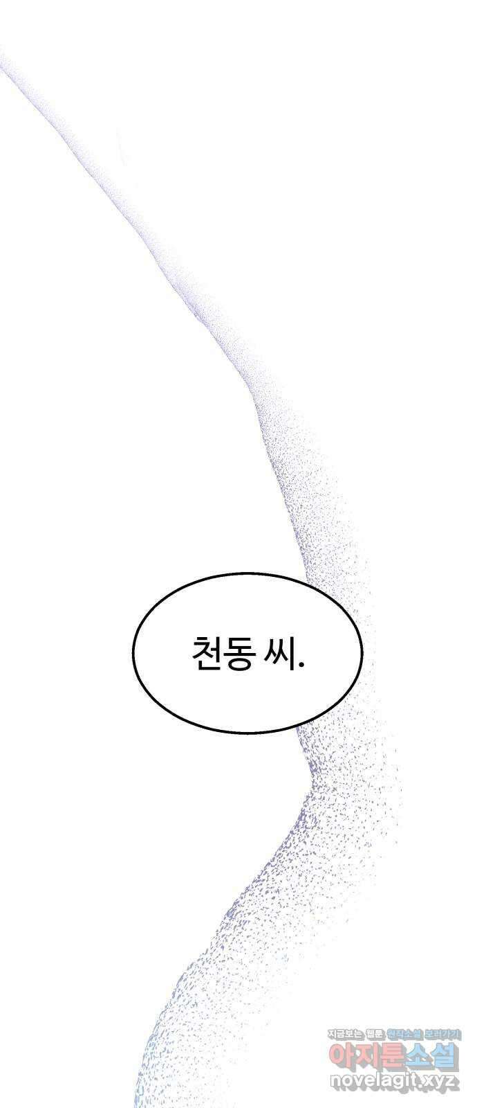마섹남 - 마술하는 섹시한 남자 61화 1