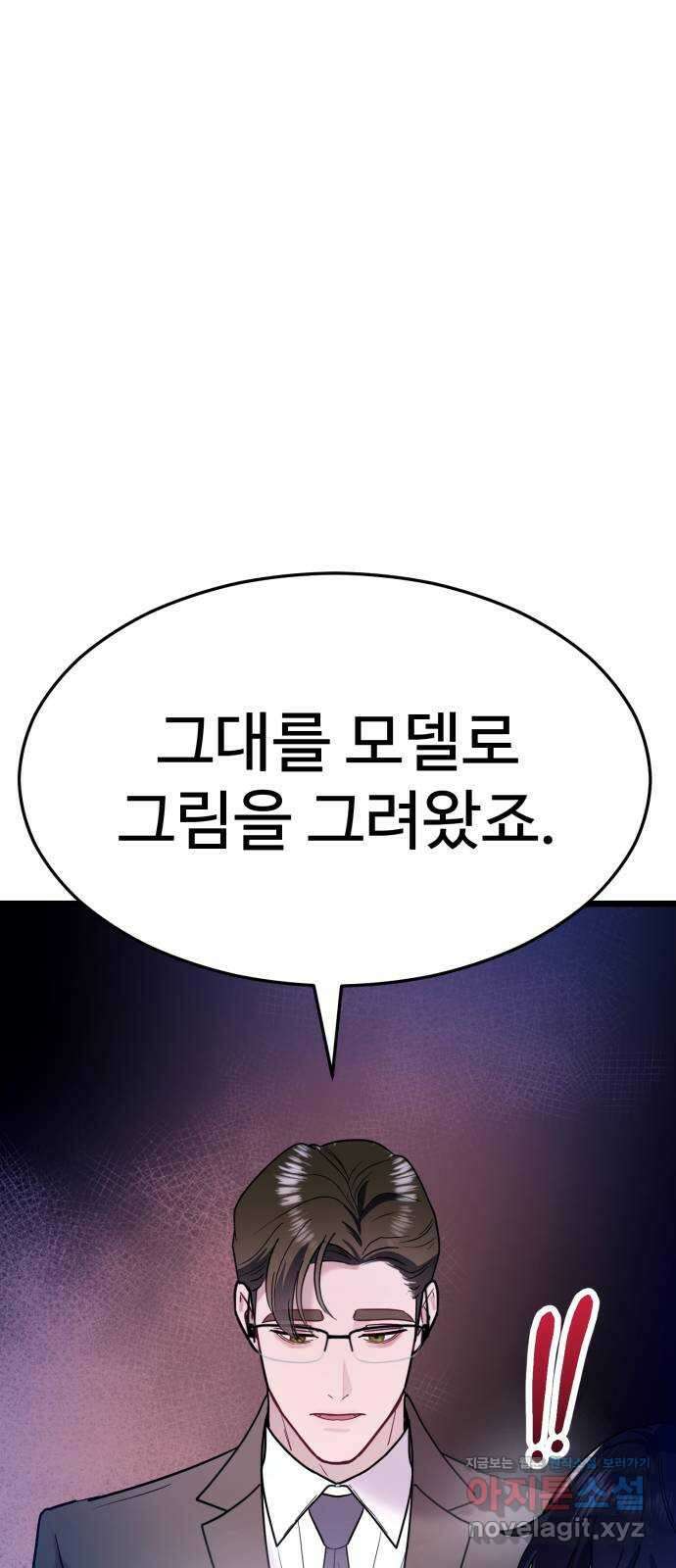 마섹남 - 마술하는 섹시한 남자 61화 10