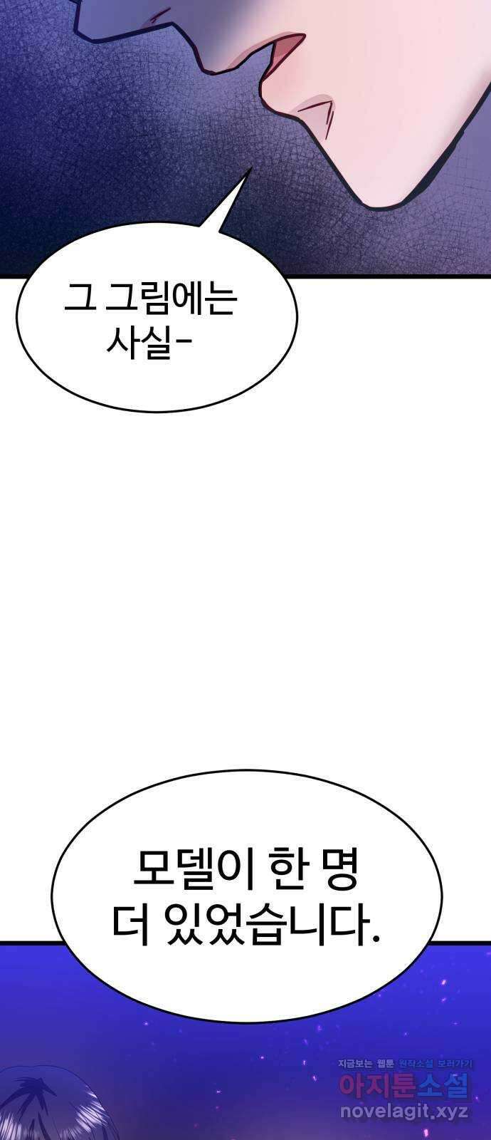 마섹남 - 마술하는 섹시한 남자 61화 13