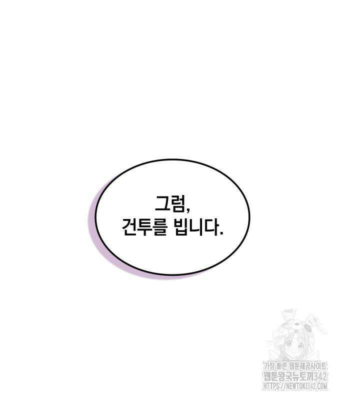 최후의 모험가 24화 2