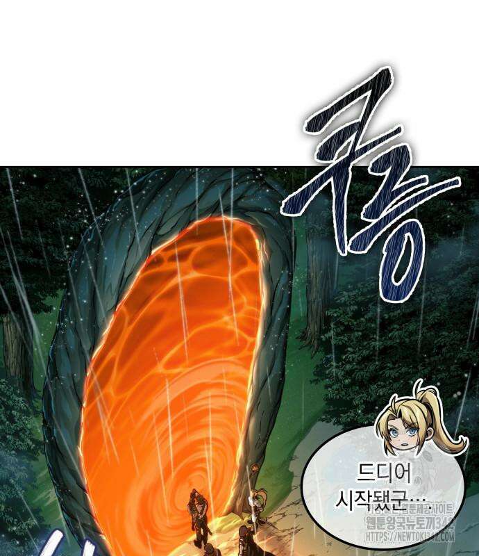 최후의 모험가 24화 3