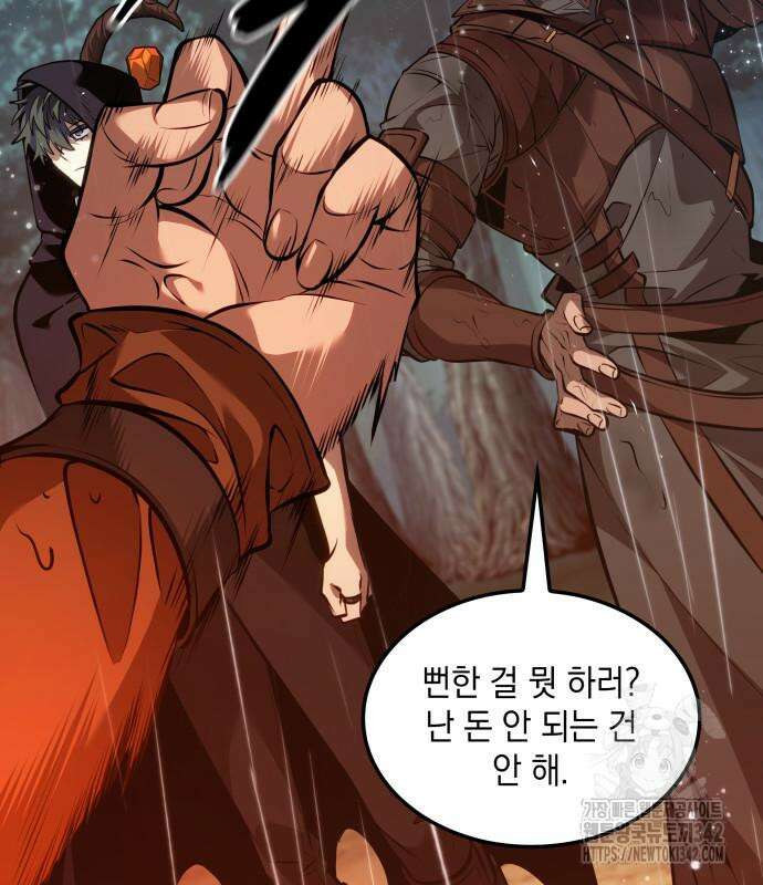 최후의 모험가 24화 8
