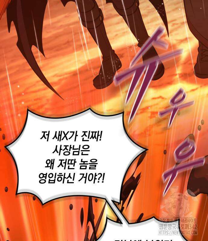 최후의 모험가 24화 9
