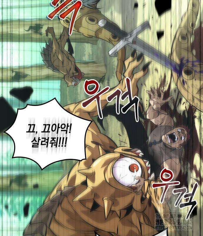 최후의 모험가 24화 13