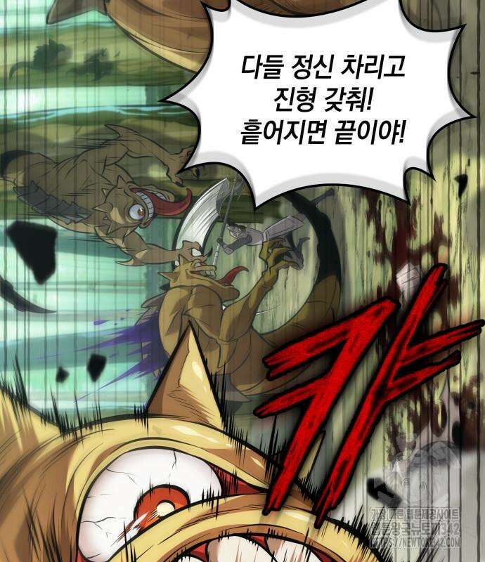 최후의 모험가 24화 14