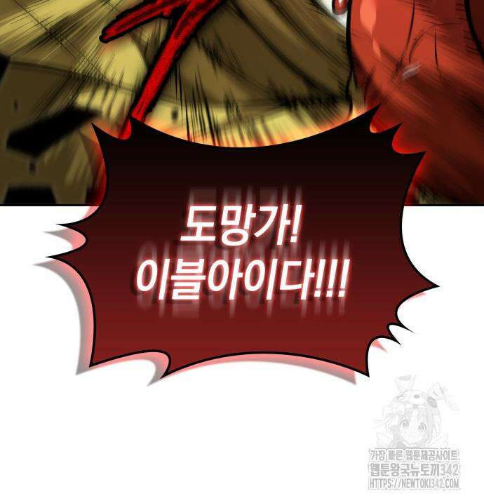 최후의 모험가 24화 16