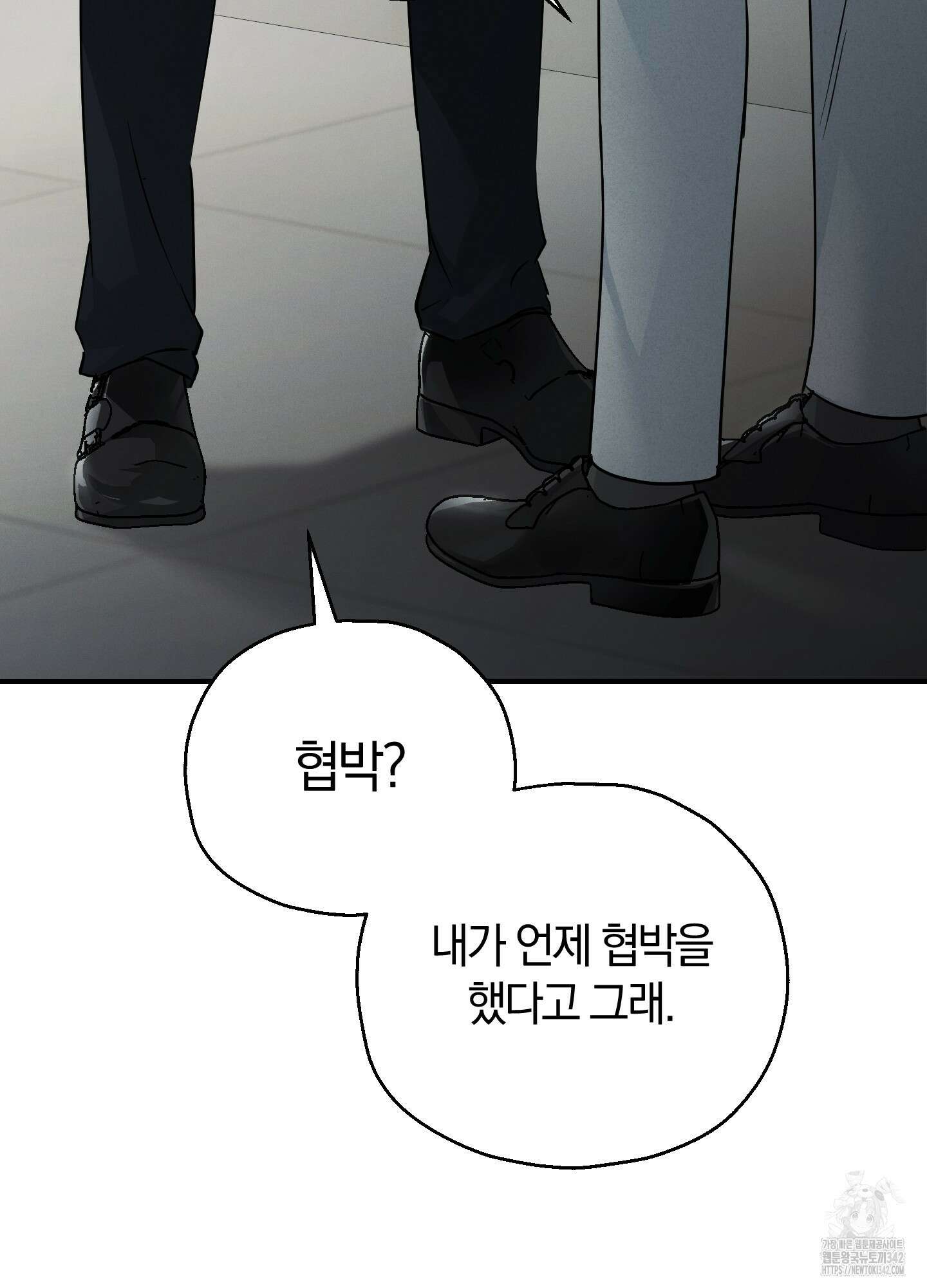 그 기억의 끝에 35화 11