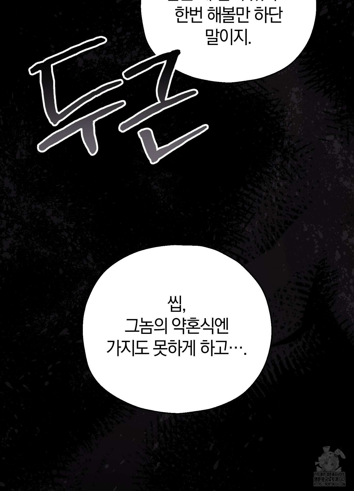 그 기억의 끝에 35화 17