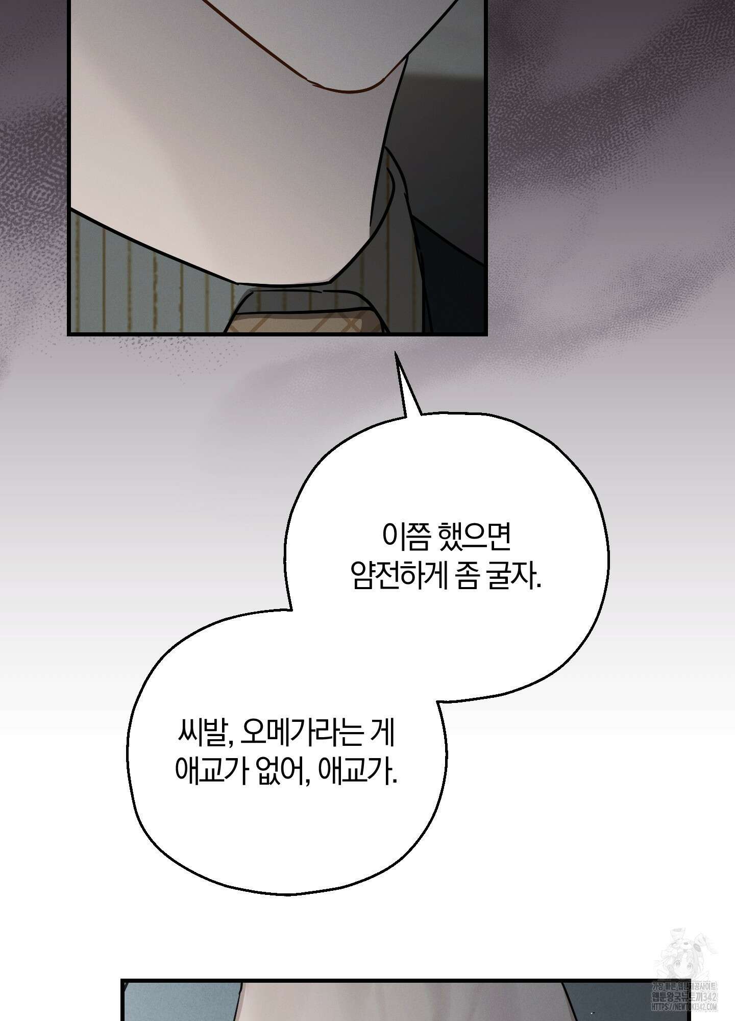 그 기억의 끝에 35화 20