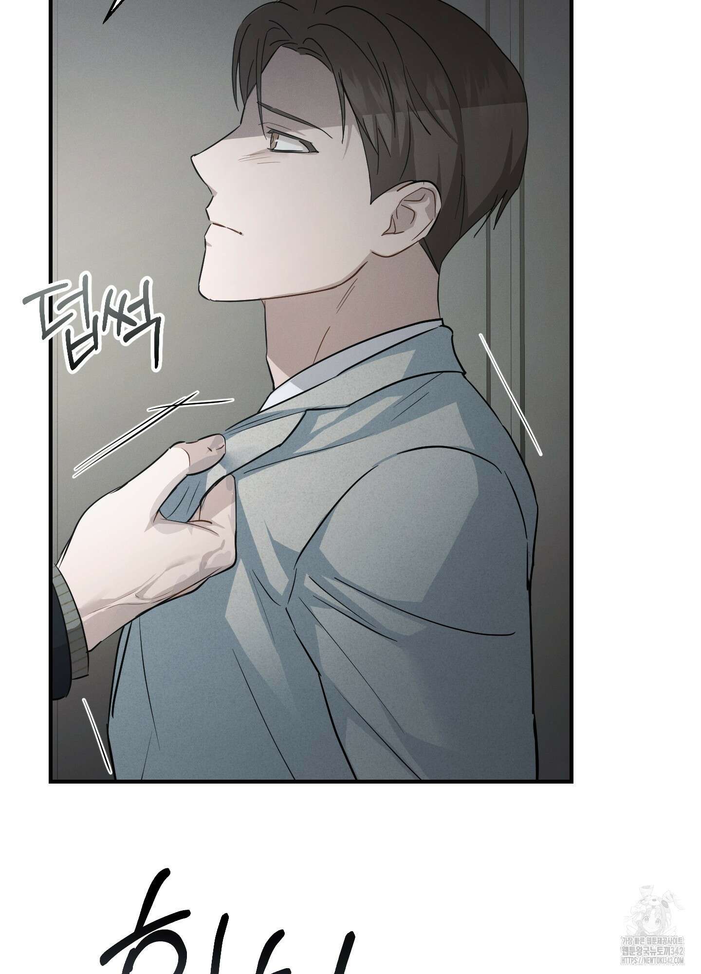 그 기억의 끝에 35화 24